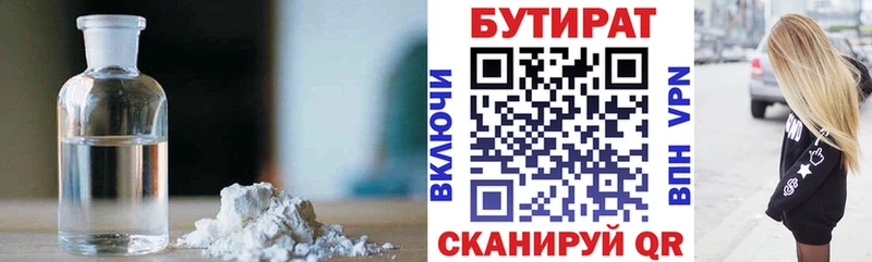 Бутират буратино  как найти наркотики  Оренбург 