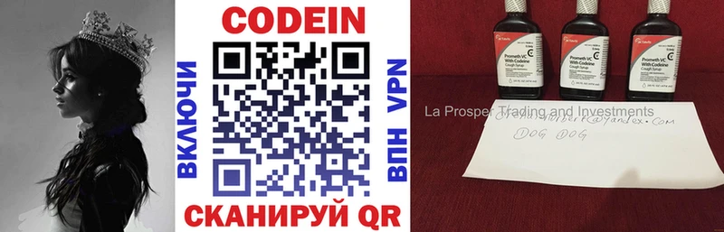 Кодеиновый сироп Lean напиток Lean (лин)  Оренбург 