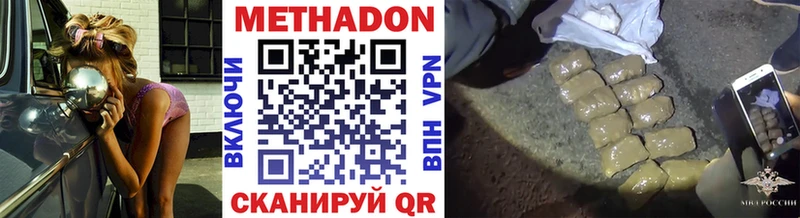 где можно купить наркотик Оренбург Метадон methadone