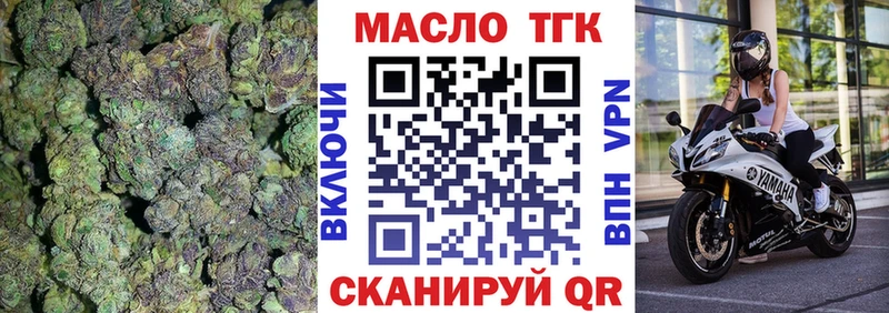ТГК жижа  Оренбург 